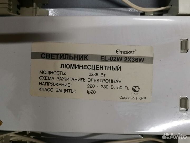 Светильник потолочный