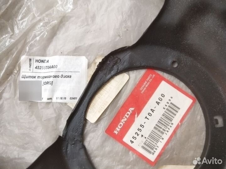 Щиток тормозной Honda CR V 4
