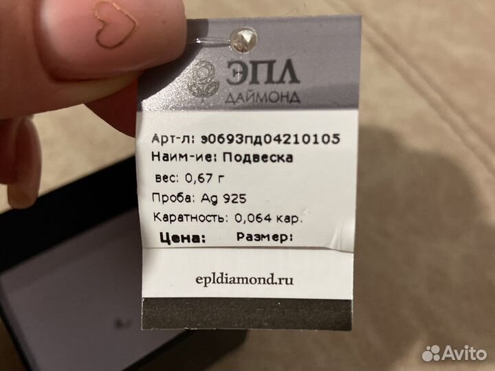 Подвеска с бриллиантом