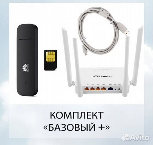 Модемы и роутеры