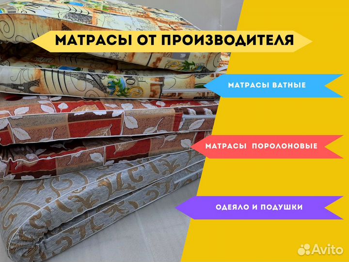 Матрас, подушка, одеяло с производство