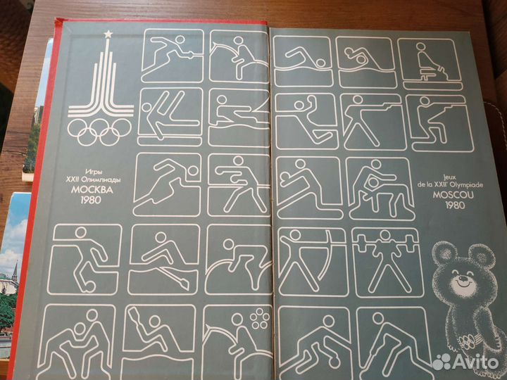 Олимпиада 80 СССР еженедельник открытки