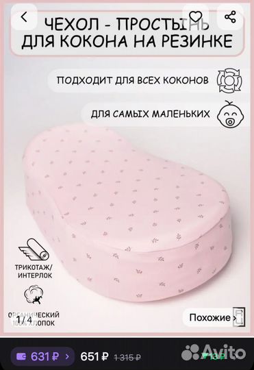 Кокон для новорожденных red castle cocoonababy