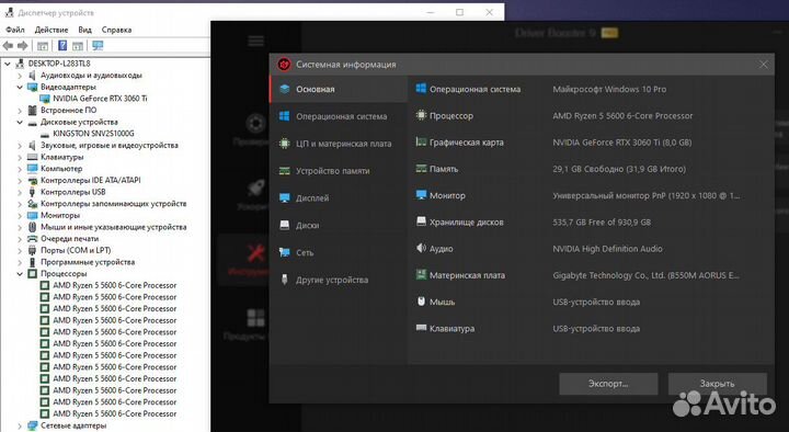 Мощный игровой пк