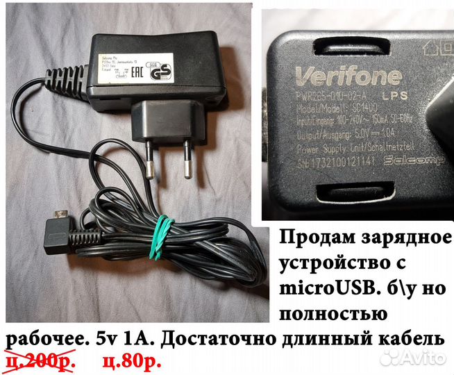 Блок питания, адаптер