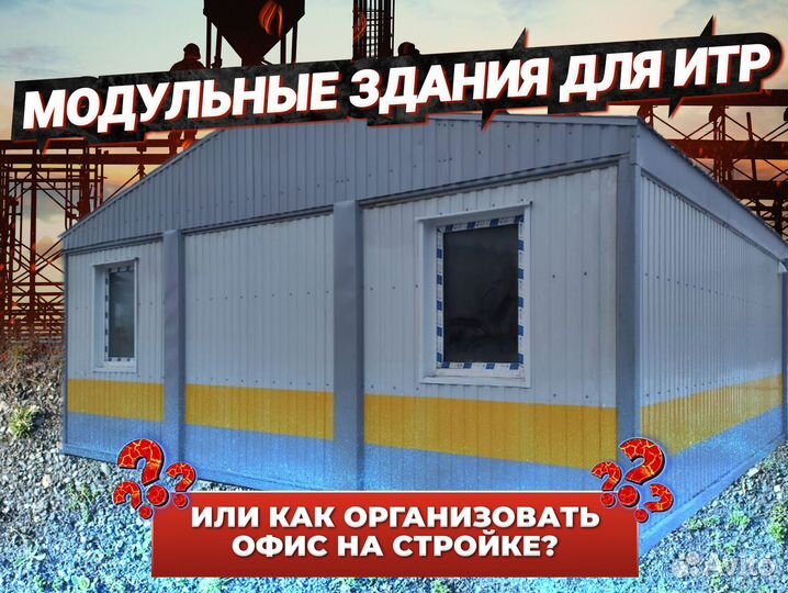 Блок контейнер 6 на 2 с ндс