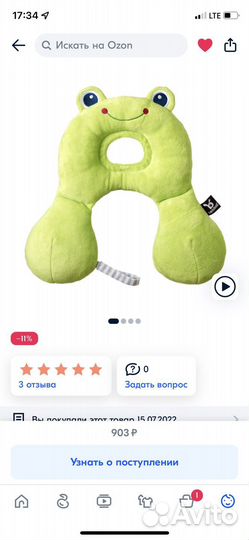 Подушка для путешествий детская