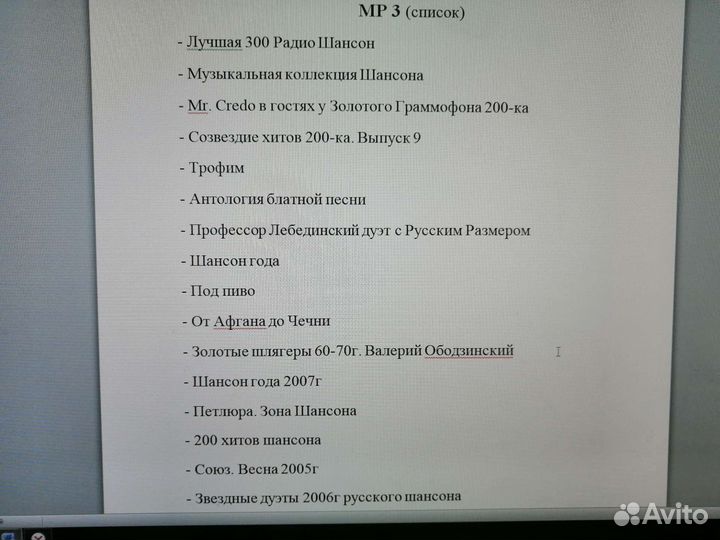 Mp3 диски музыка