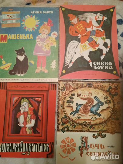 Детские книги СССР