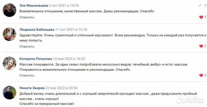 Классический массаж