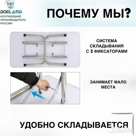 Стол для груминга