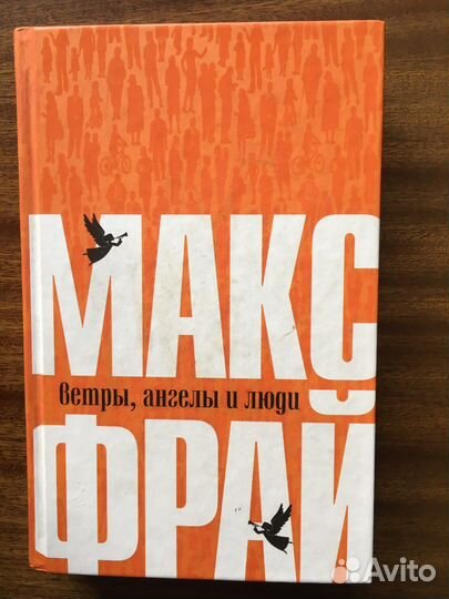 Книги Макс Фрай