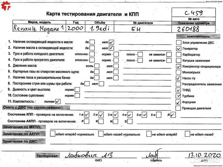 Двигатель Renault Megane 1 (1996-2003)