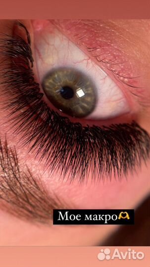 Наращивание ресниц