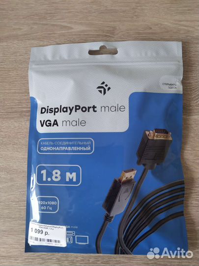 Кабель соединительный 1,8 м