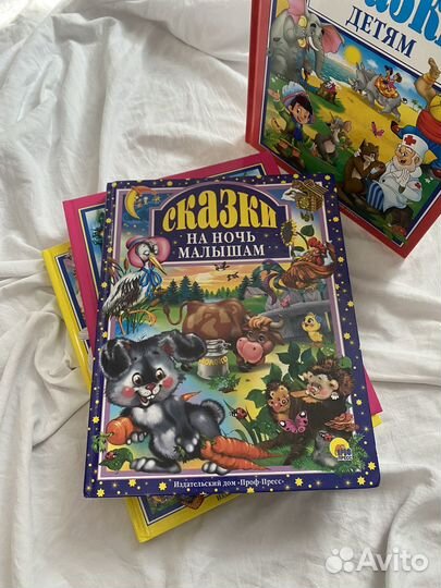 Детские сказки