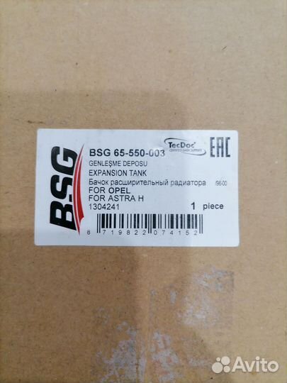 Набор прокладок теплообменика Opel Astra H