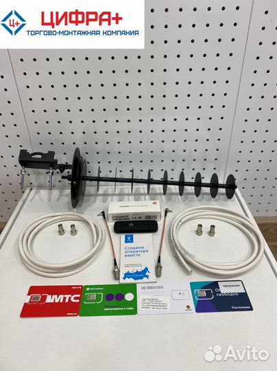 Безлимитный интернет (комплект с антенной мимо)