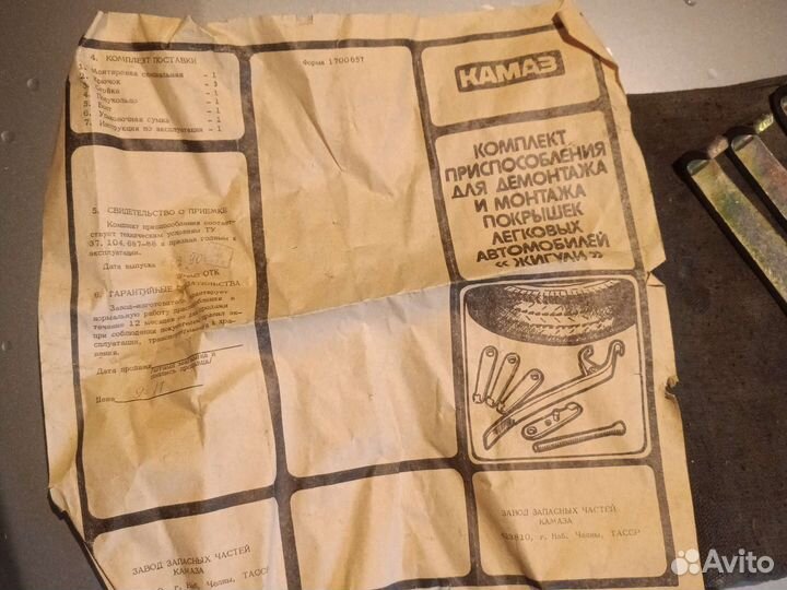 Комплект для демонтажа покрышек