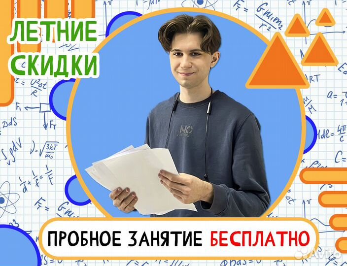 Репетитор по информатике и математике ОГЭ/ЕГЭ