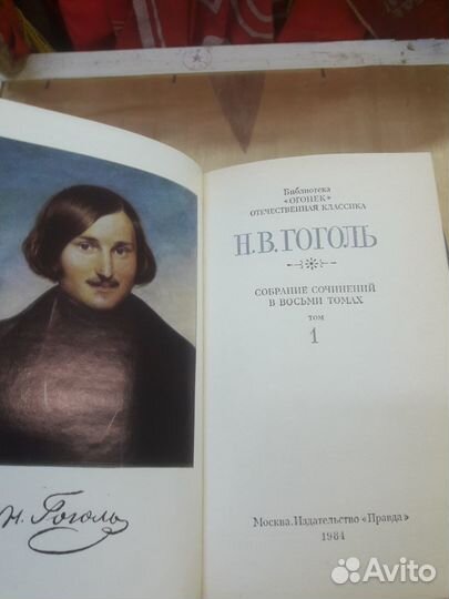 Собранние сочинений в 4 томах М.Ю.Лермонтов 1969г