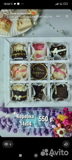 Шоколадные наборы на любые праздники