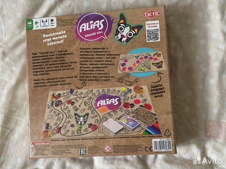 Новые игры alias сделай сам