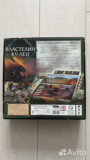Настольная игра Властелин колец