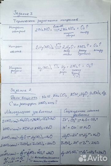 Сделаю домашнее задание