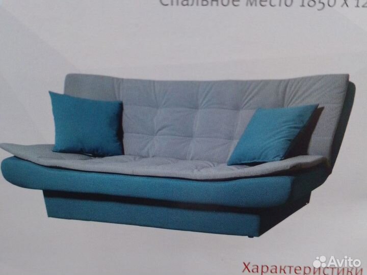 Кровать диван тахта софа