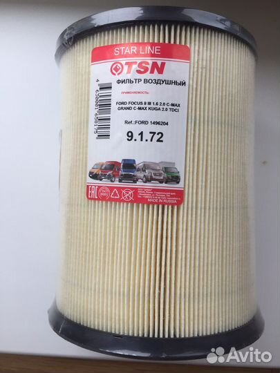 Воздушный фильтр Ford Focus 2,3, Kuga