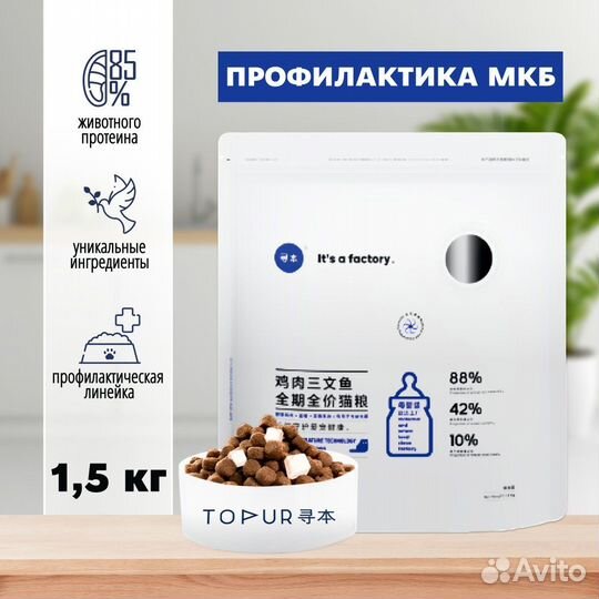 Topur сухой корм д/к мкб, с мясом голубя, 1,5 кг