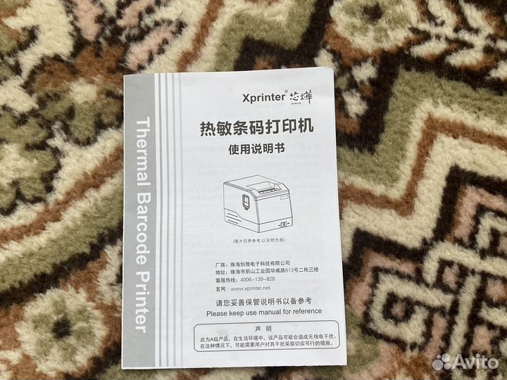 Xprinter xp 365b