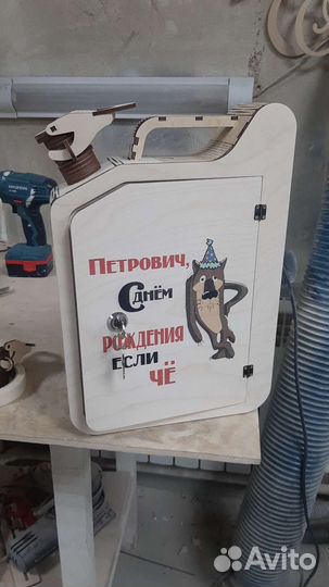 Мини бар канистра