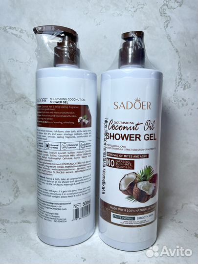 Гель для душа парфюмированный 500, 550 ml