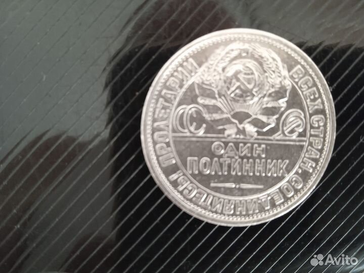 Монета серебро СССР