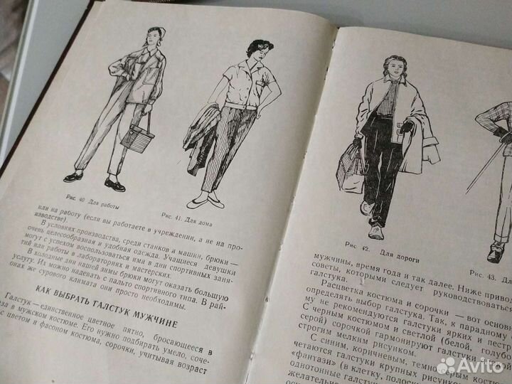 Вам, домашние хозяйки. Книга по домоводству, 1959