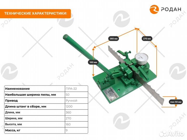 Разводное устройство Алтай-3 пра-22