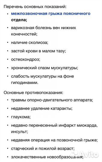 Качели Яловицина