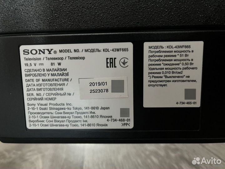 Телевизор Sony KDL-43WF665