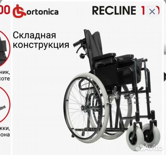 Инвалидная коляска новая