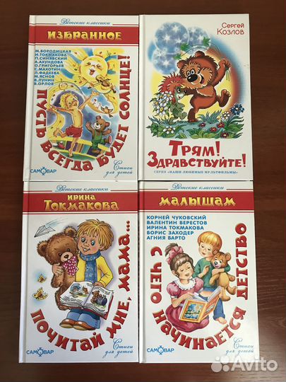 Детские книги