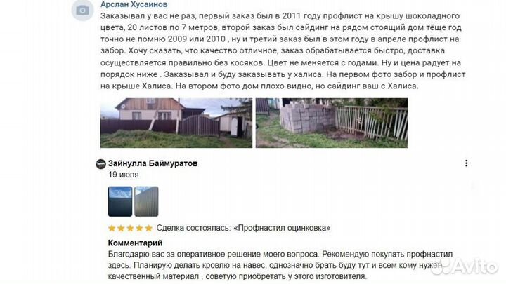 Профнастил Н75