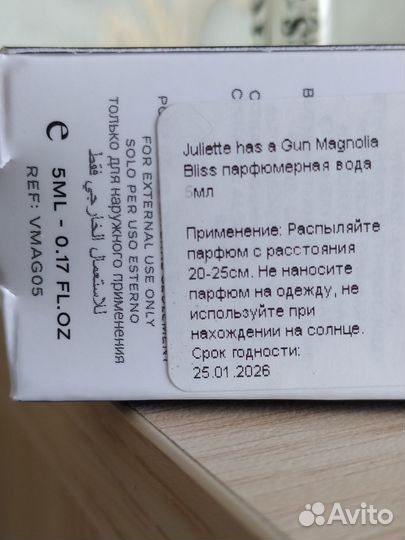 Парфюмерная вода Magnolia Bliss