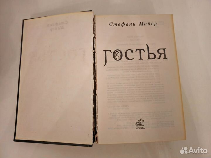 Стефани майер 