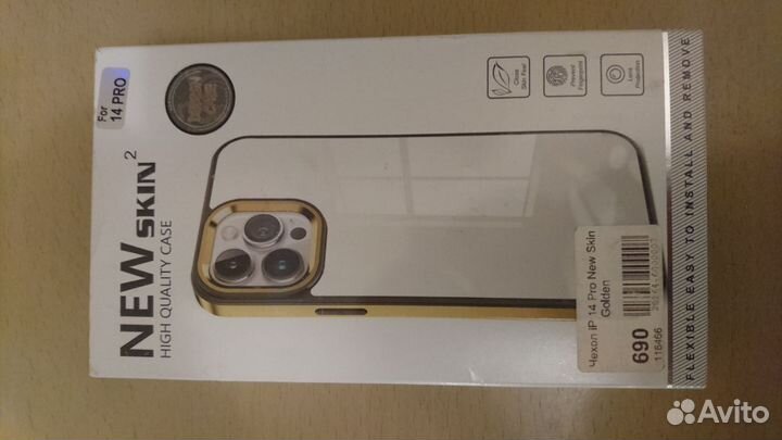 Чехол на iPhone 14 pro