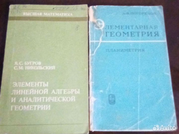 Математика. Сборники задач по математике