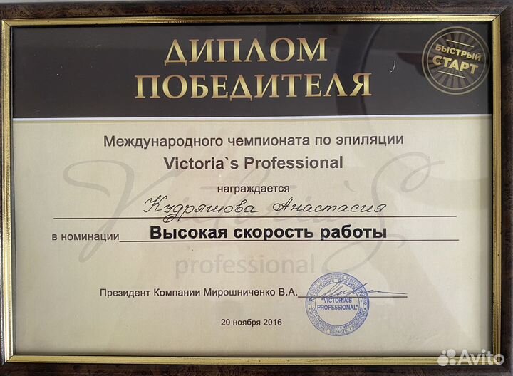 Шугаринг/ Восковая депиляция Сходненская