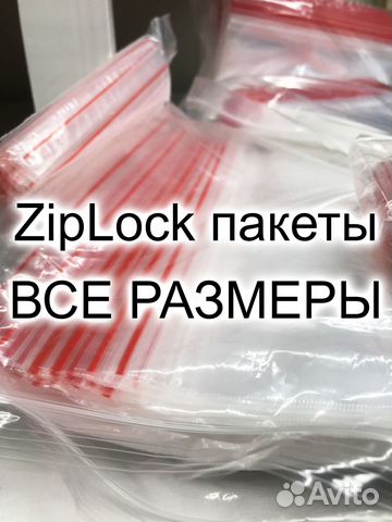 Зип пакеты Зип лок пакеты все размеры Грипперы