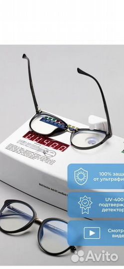 Очки для компьютера